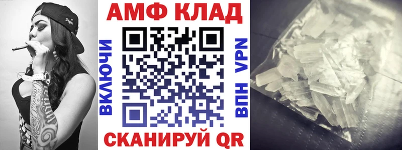 где найти   Усть-Джегута  АМФ VHQ 