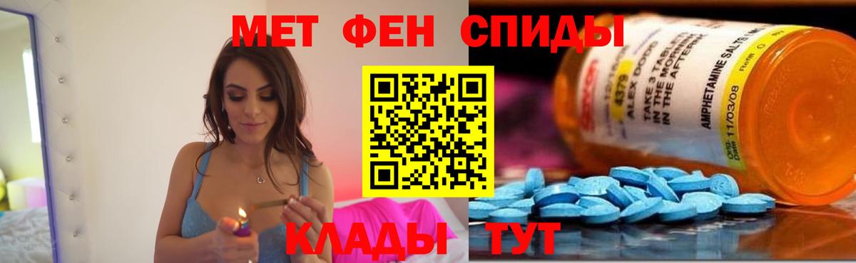 АМФ VHQ  Amphetamine  Усть-Джегута  Вход с VPN  АМФ 