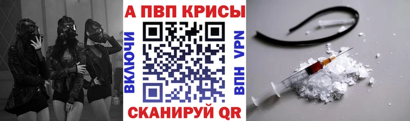 закладки  Усть-Джегута  APVP кристаллы 