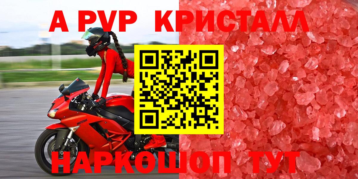 А ПВП Соль Усть-Джегута