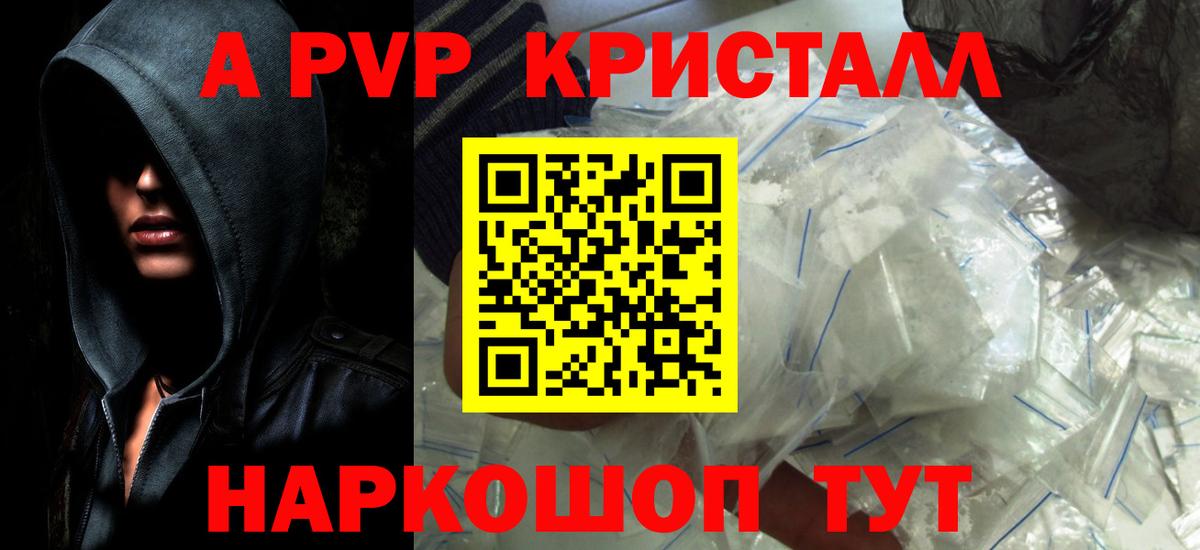 Усть-Джегута  Alfa_PVP VHQ  Вход с VPN  Alpha PVP  где продают наркотики  Alpha-PVP кристаллы 