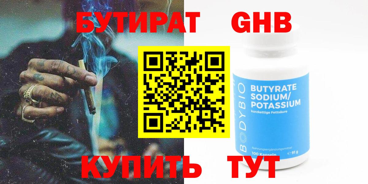 Усть-Джегута  Бутират вода  Бутират  Вход с VPN 