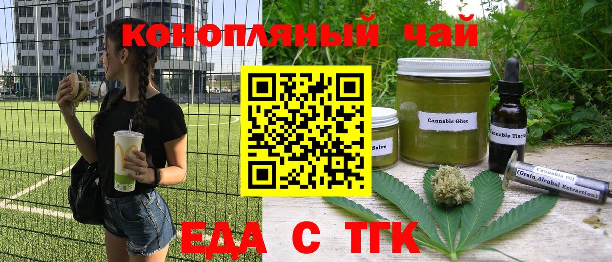 Печенье с ТГК конопля Усть-Джегута