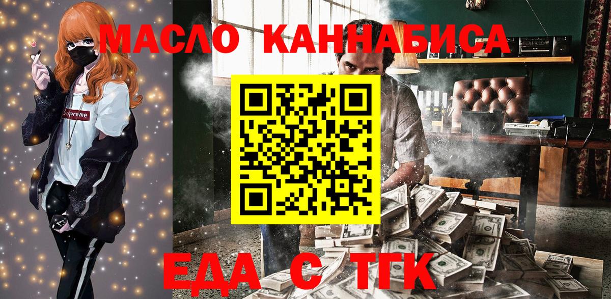Усть-Джегута  Печенье с ТГК конопля  Вход с VPN 