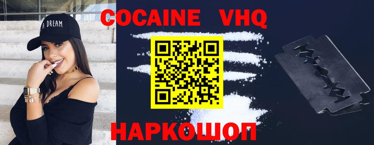 Усть-Джегута  Кокаин 98%  Вход с VPN 