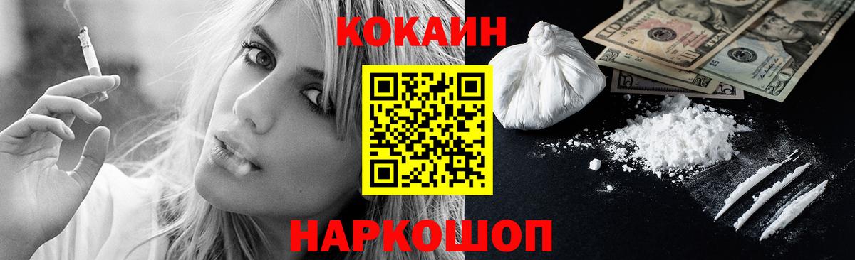 Кокаин Колумбийский Усть-Джегута
