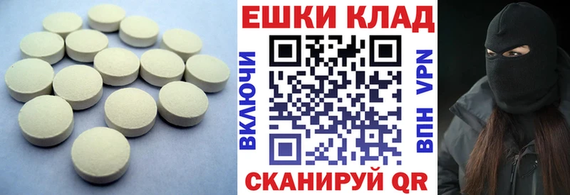 Экстази XTC  Усть-Джегута 