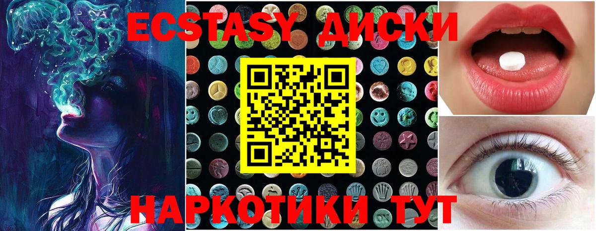 Ecstasy  ЭКСТАЗИ 280 MDMA  Вход с VPN  Усть-Джегута 