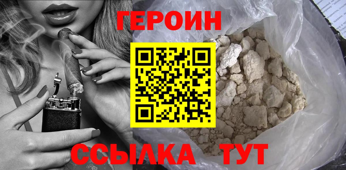 ГЕРОИН  Вход с VPN  Усть-Джегута  ГЕРОИН VHQ 