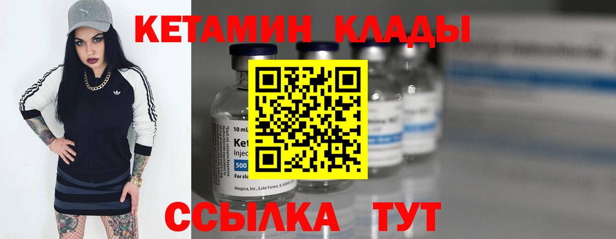 КЕТАМИН VHQ  Вход с VPN  Усть-Джегута 