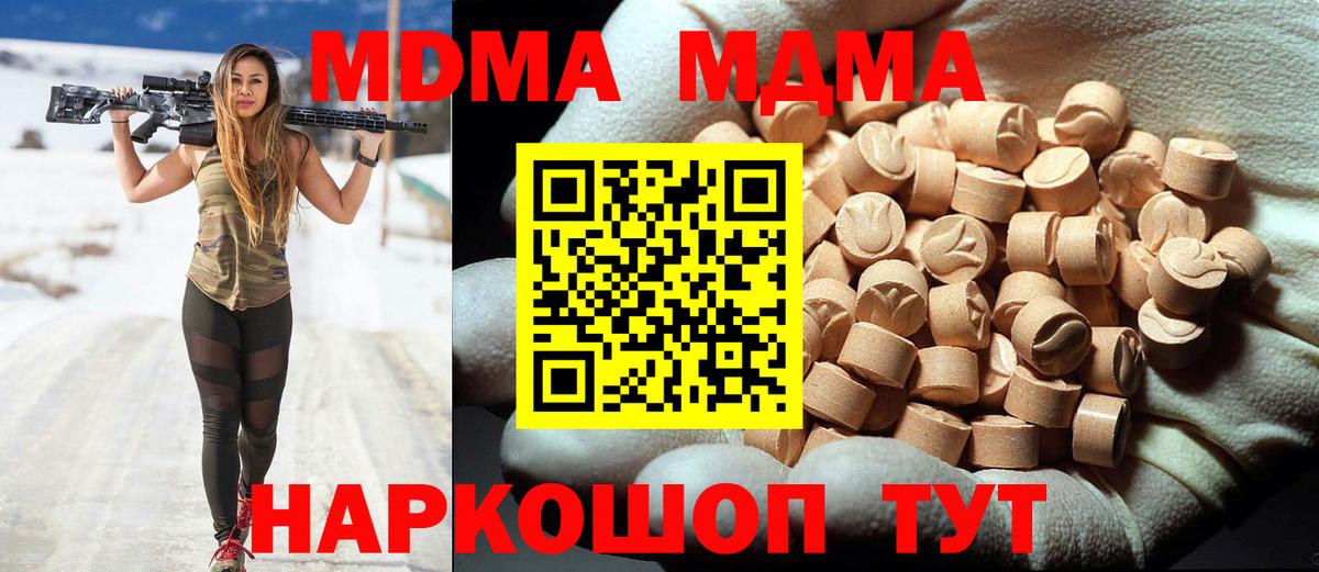 MDMA кристаллы Усть-Джегута
