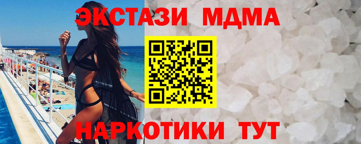 MDMA  MDMA Molly  Усть-Джегута  Вход с VPN  МДМА VHQ 