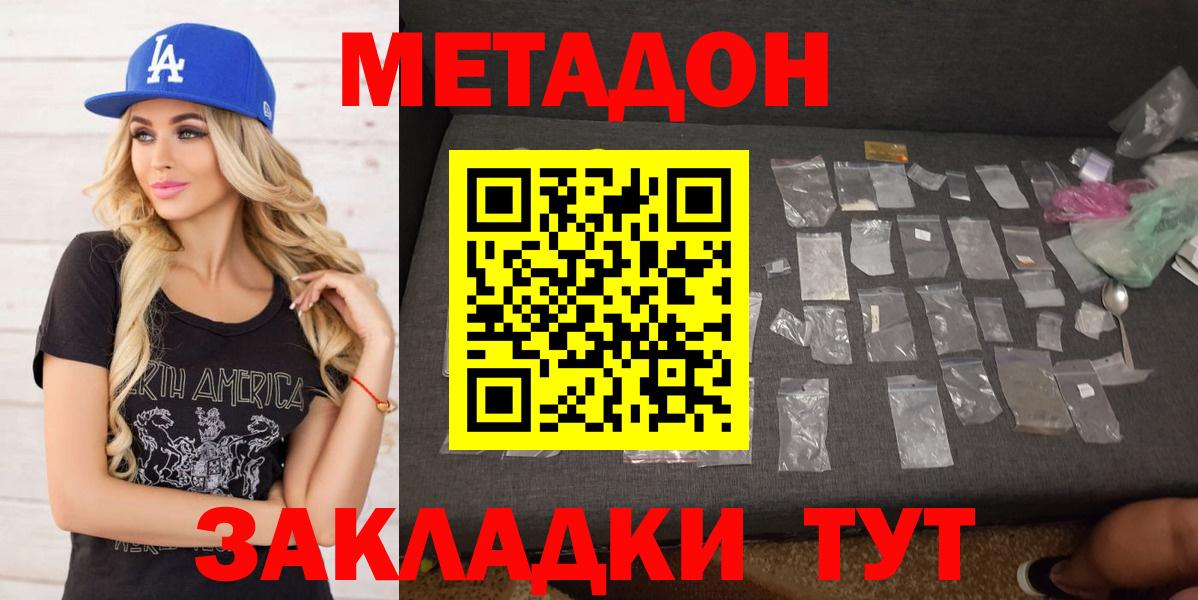 omg ссылки  МЕТАДОН кристалл  Вход с VPN  Усть-Джегута  Метадон белоснежный 