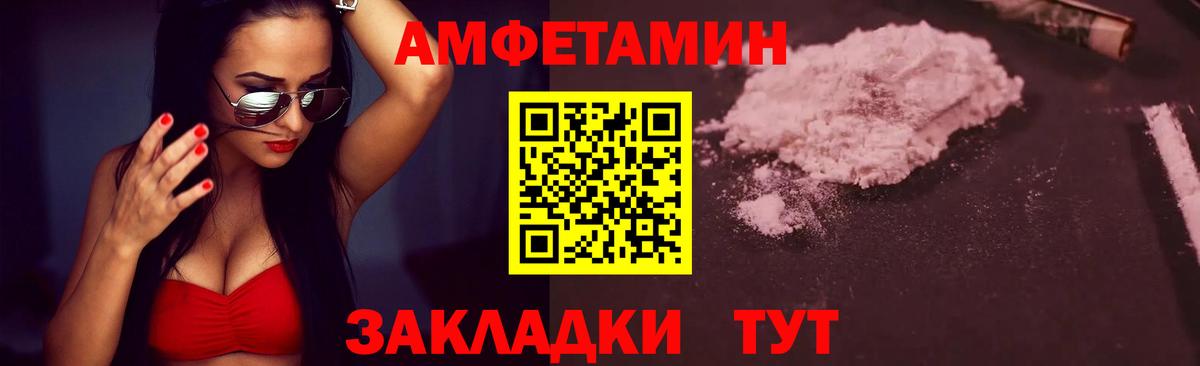 МЕТАМФЕТАМИН мет Усть-Джегута