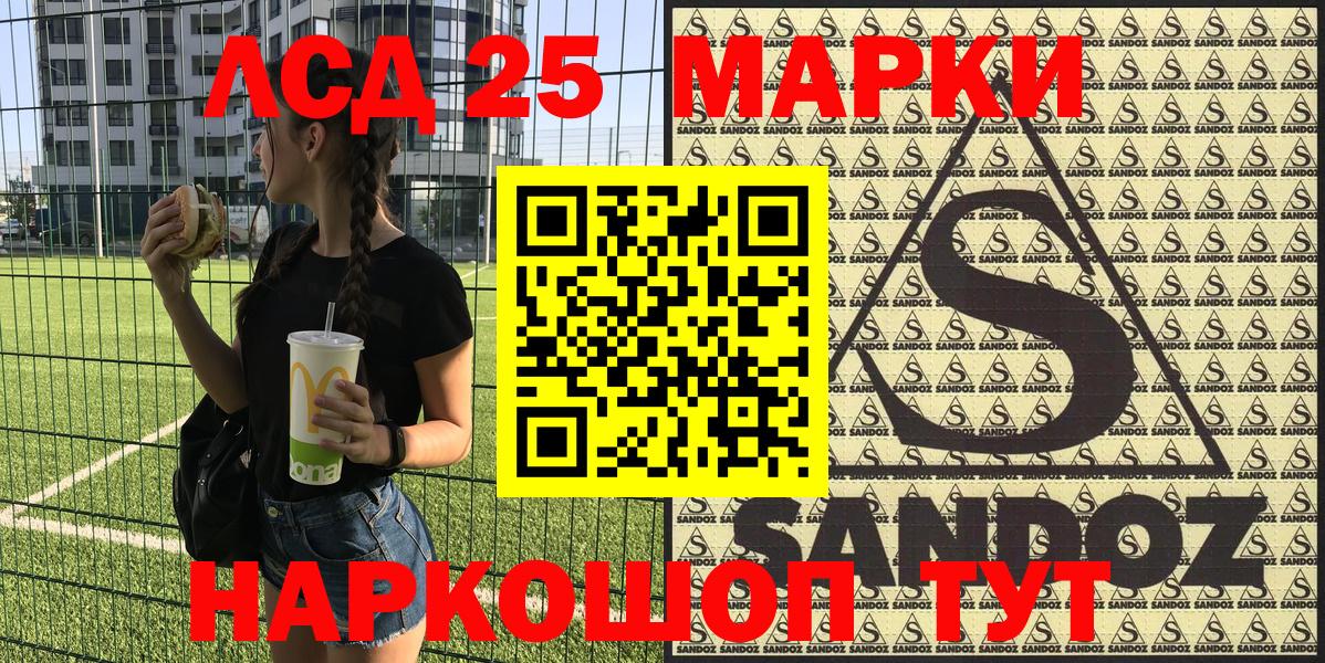 Марки 25I-NBOMe 1500мкг  Вход с VPN  Марки NBOMe  Усть-Джегута 