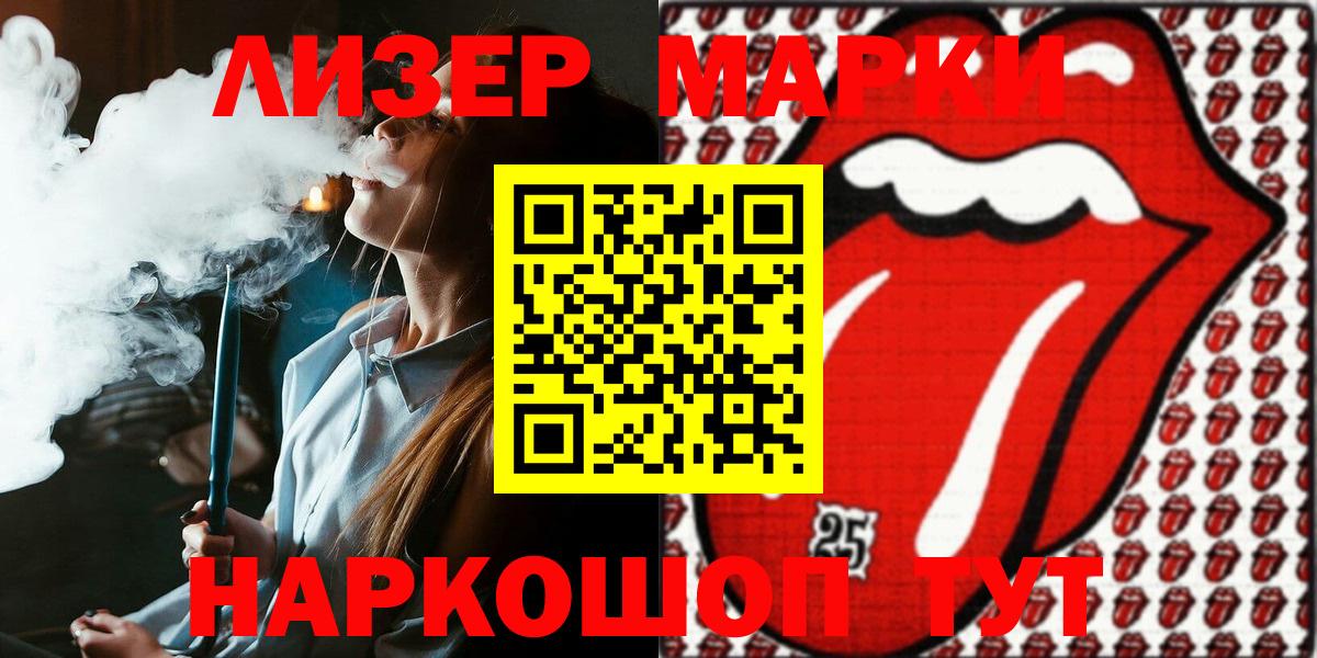 Марки N-bome 1500мкг Усть-Джегута